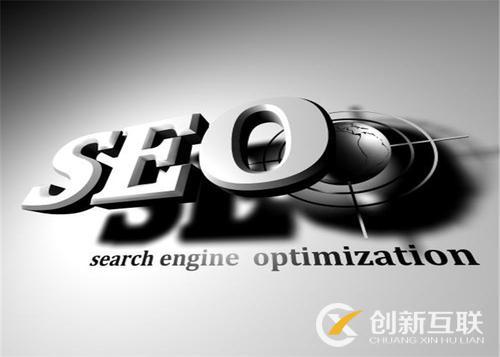 SEO優化