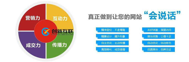 營銷型網站和一般的企業網站有什么不一樣