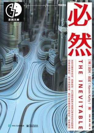 5本書帶你看懂互聯網的前世今生 好文分享 第1張