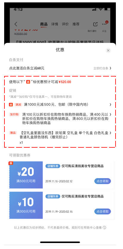 了解電商優惠券的一生，看完這篇就足夠了！