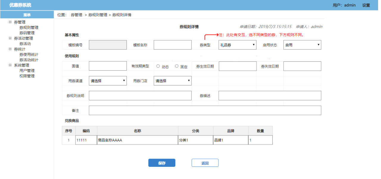 了解電商優惠券的一生，看完這篇就足夠了！