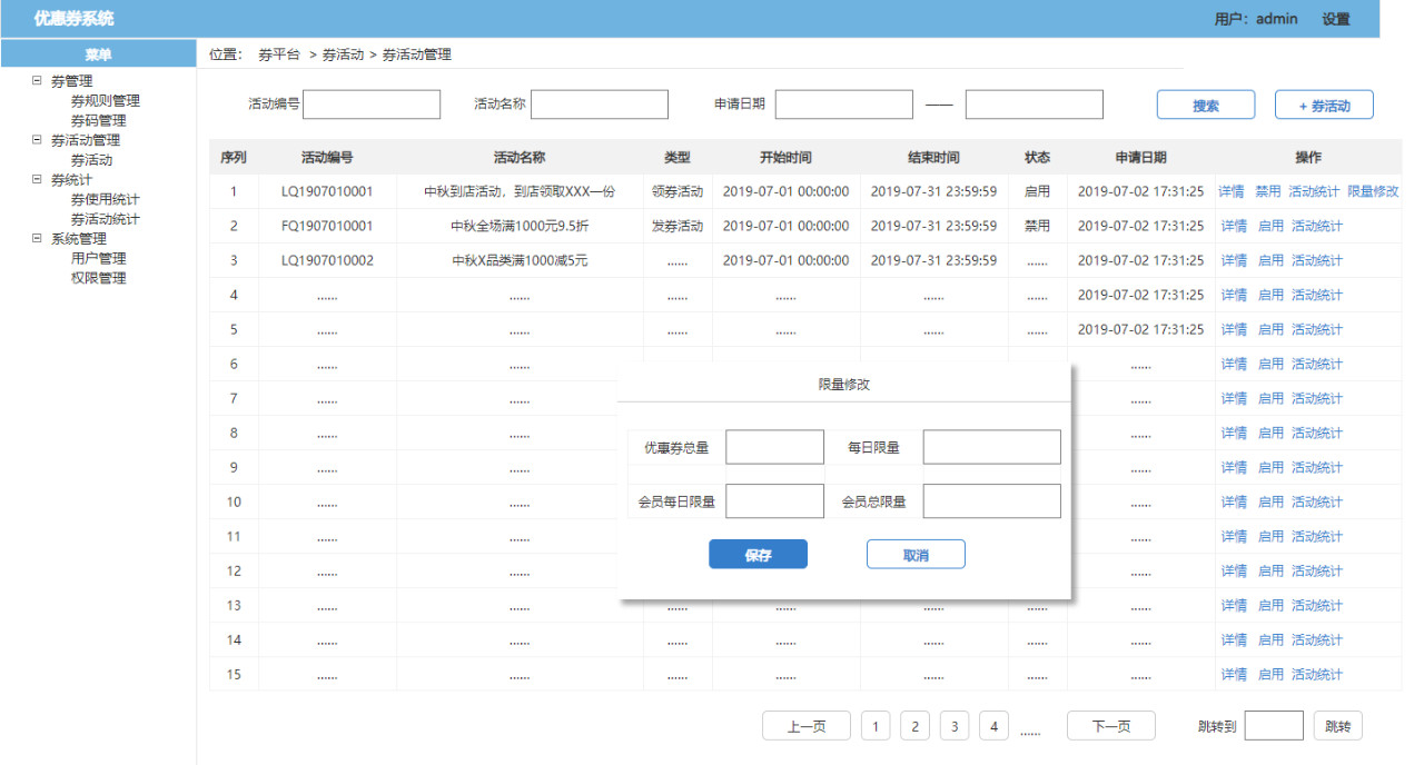 了解電商優惠券的一生，看完這篇就足夠了！