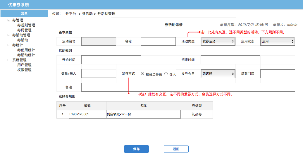 了解電商優惠券的一生，看完這篇就足夠了！