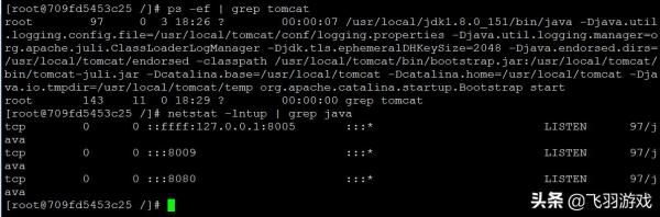 高級運維篇：Docker構建Tomcat WEB服務器與tomcat如何優化