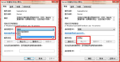 server服務自動關閉的原因