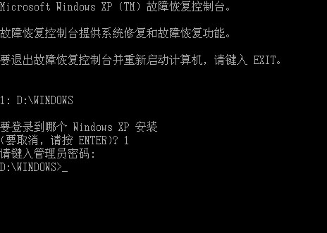 xp故障恢復(fù)控制臺(tái)