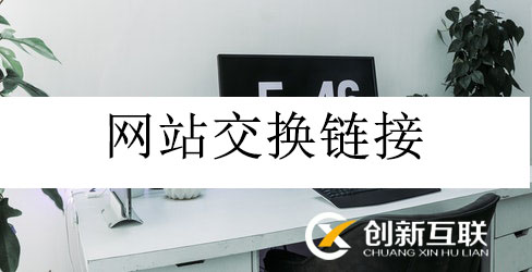 企業(yè)網(wǎng)站應(yīng)該要做那些更新？