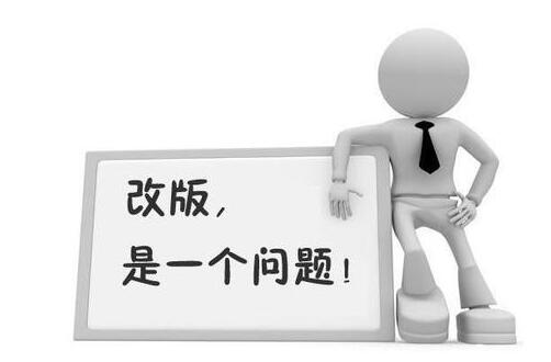 網站改版可以給企業帶來哪些優勢