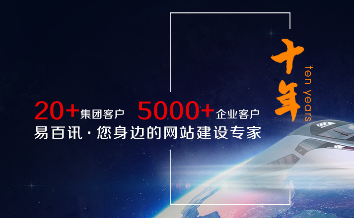 創新互聯科技以“工匠精神”為各行各業網站建設客戶助力