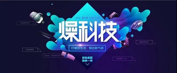 網站制作如何做好Banner設計