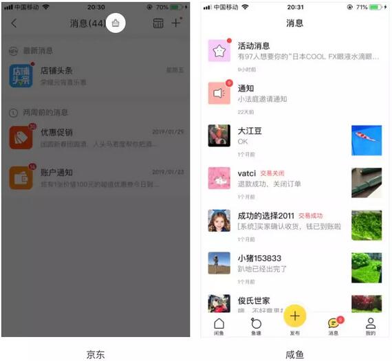 電商APP消息按鈕設計