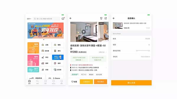 網站APP制作與阻力設計