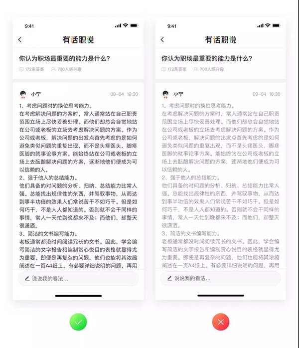 網頁與APP的UI設計