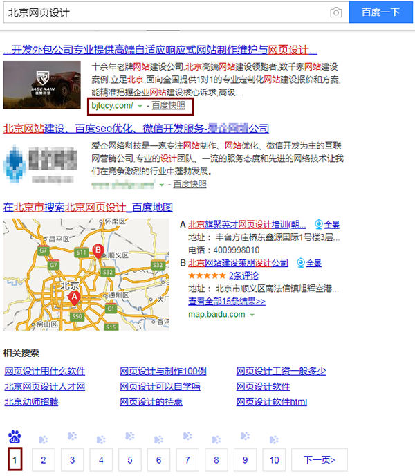 營銷型企業網站為什么要做SEO