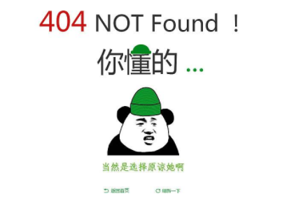 網站需做好404頁面.png