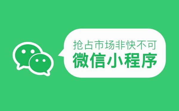 微信小程序怎么運行？運行原理是什么？