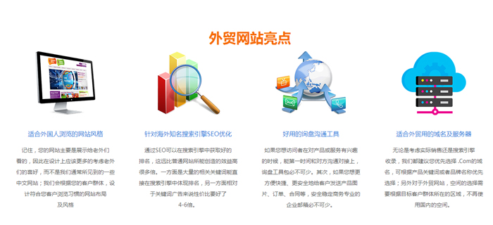 外貿(mào)公司商城網(wǎng)站制作