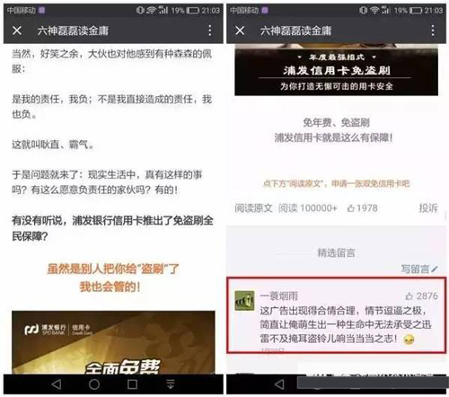 微信公眾號怎么變現？