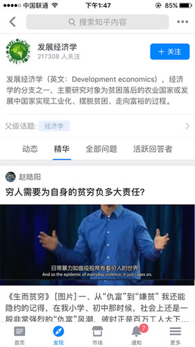 內容型APP，如何搭建內容運營框架 經驗心得 第5張