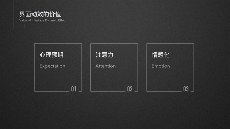 APP界面動效設計原則_APP界面動效設計技巧