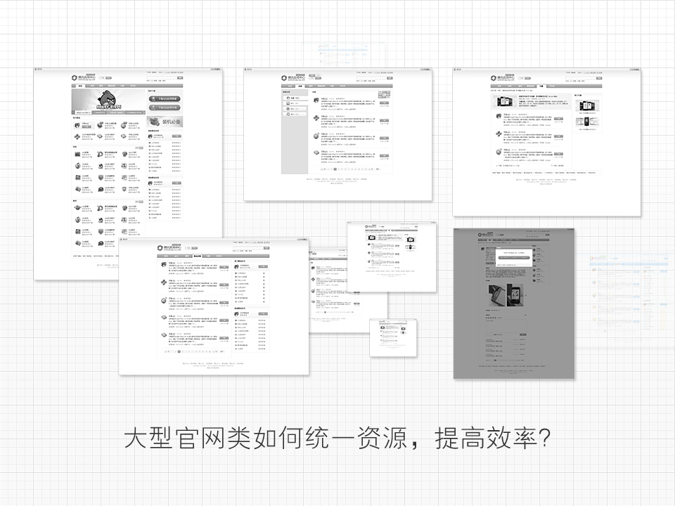 網頁設計與重構那些事兒