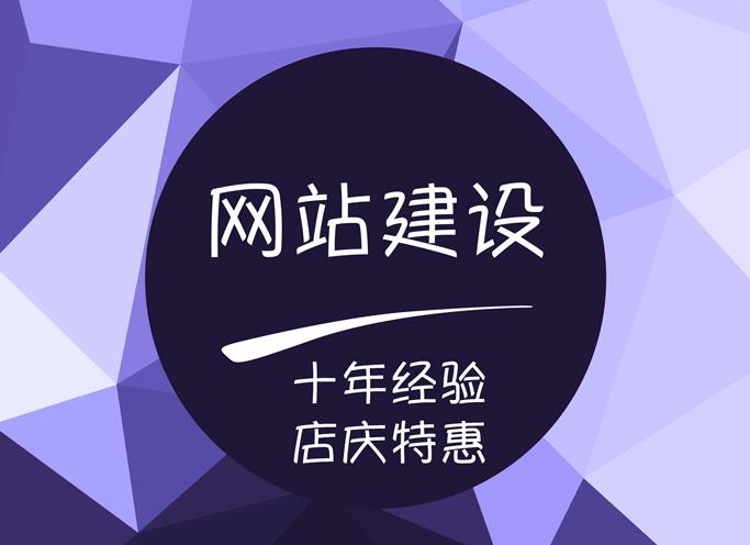 在成都要做網站，去哪里找合適的？