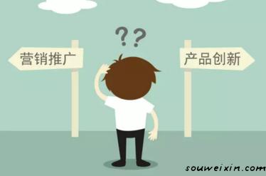 要營銷推廣，還是產品創新？ 如何推廣網站