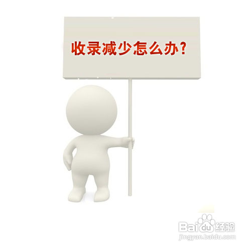 怎樣做好網(wǎng)站優(yōu)化？淺談如何提高網(wǎng)站的收錄！