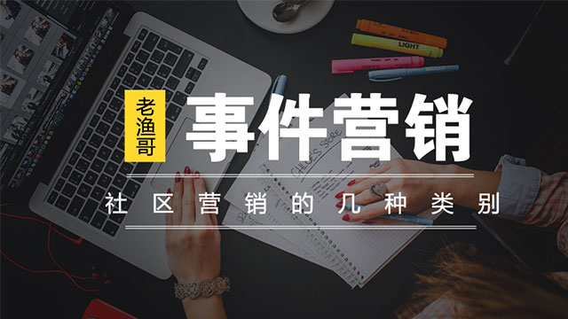 企業(yè)做社區(qū)營(yíng)銷不得不專注的五大模式 微網(wǎng)站怎么開發(fā)