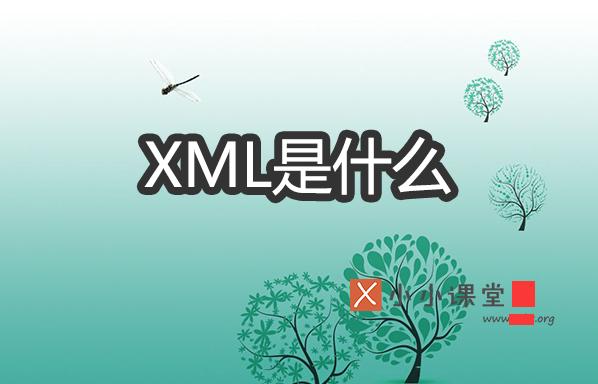 XML信息檢索標準數據格式簡介 公司屏蔽網站怎么辦