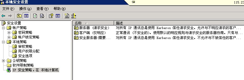 服務器禁止外網訪問某一端口的設置