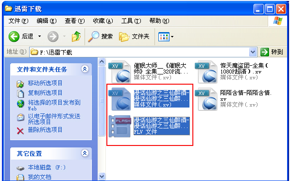 xv是什么文件？xv文件用什么播放器打開？