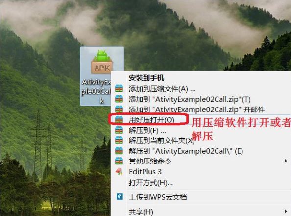 apk是什么文件？.apk文件打開方法