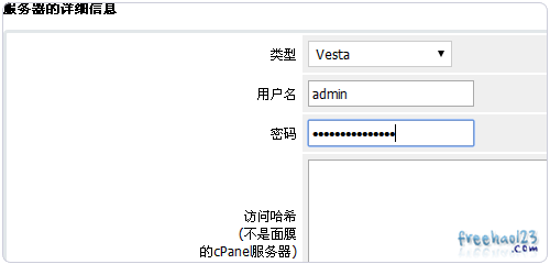 Vestacp整合WHMCS實現自動銷售開通虛擬主機服務教程