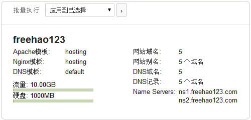 Vestacp整合WHMCS實現自動銷售開通虛擬主機服務教程