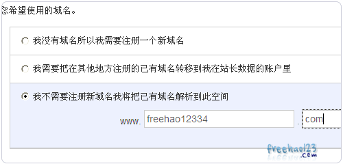 Vestacp整合WHMCS實現自動銷售開通虛擬主機服務教程