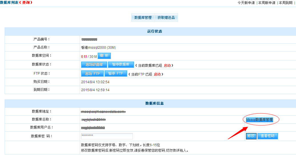 如何將本地?cái)?shù)據(jù)庫(kù)導(dǎo)入到虛擬主機(jī)數(shù)據(jù)庫(kù)