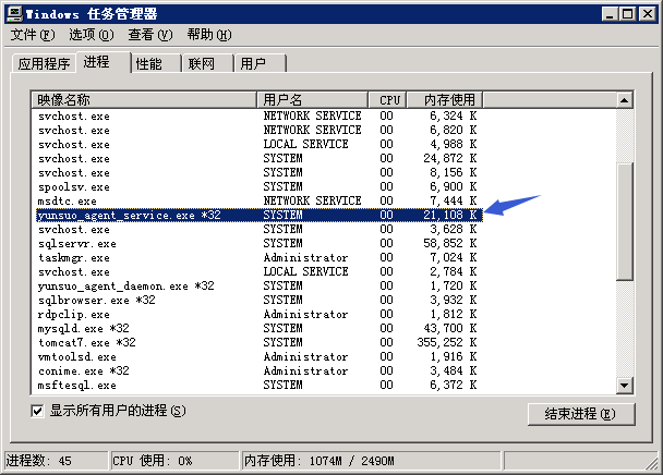 Windows系統中安裝云鎖服務器端的圖文教程