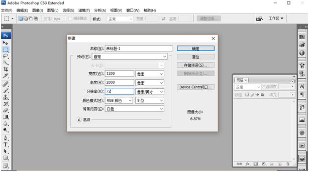 PS網頁設計軟件