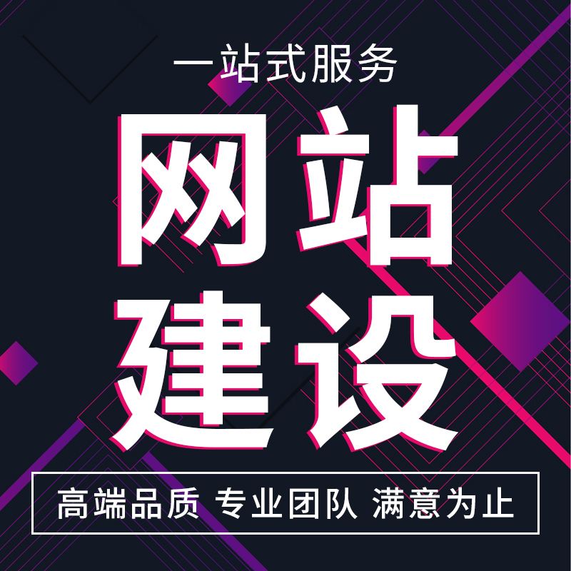 網站建設的基本步驟