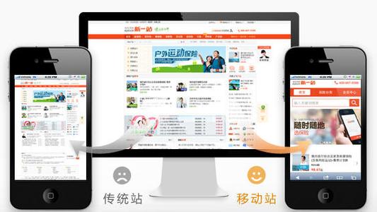 展示型APP和PC網站有什么區別？