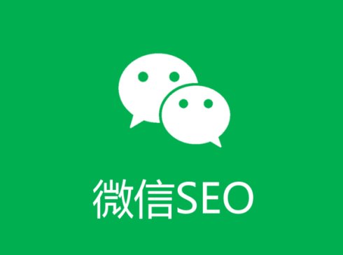 如何做好微信搜索SEO？