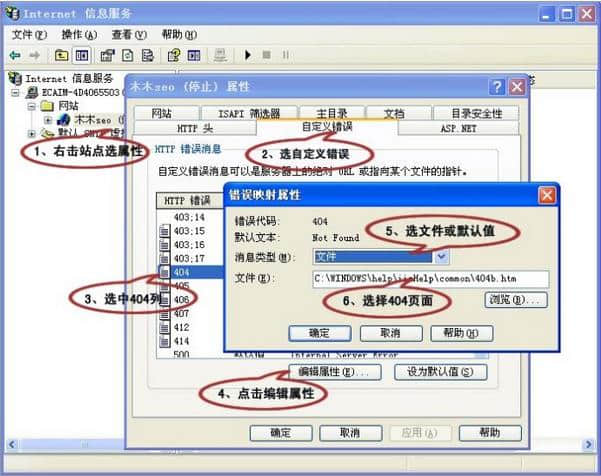 ISS中404錯誤頁面設置