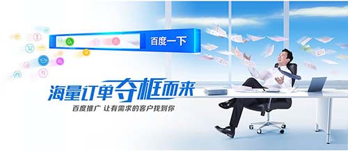 四川成都百度推廣公司這樣調整百度推廣后臺，大幅提高ROI！