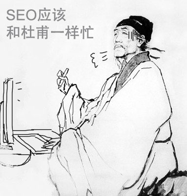 SEO怎么會沒事做？