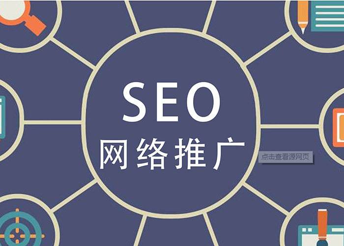 淺析為何要做SEO