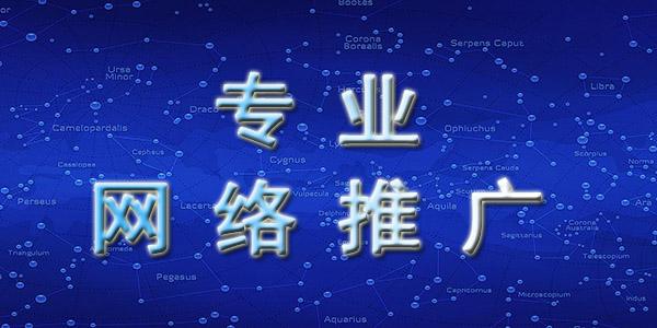 網(wǎng)絡(luò)推廣好做嗎？網(wǎng)絡(luò)推廣的優(yōu)勢是什么？