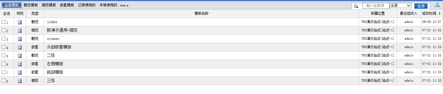 拓爾思系統模板