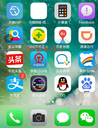 APP圖標設計