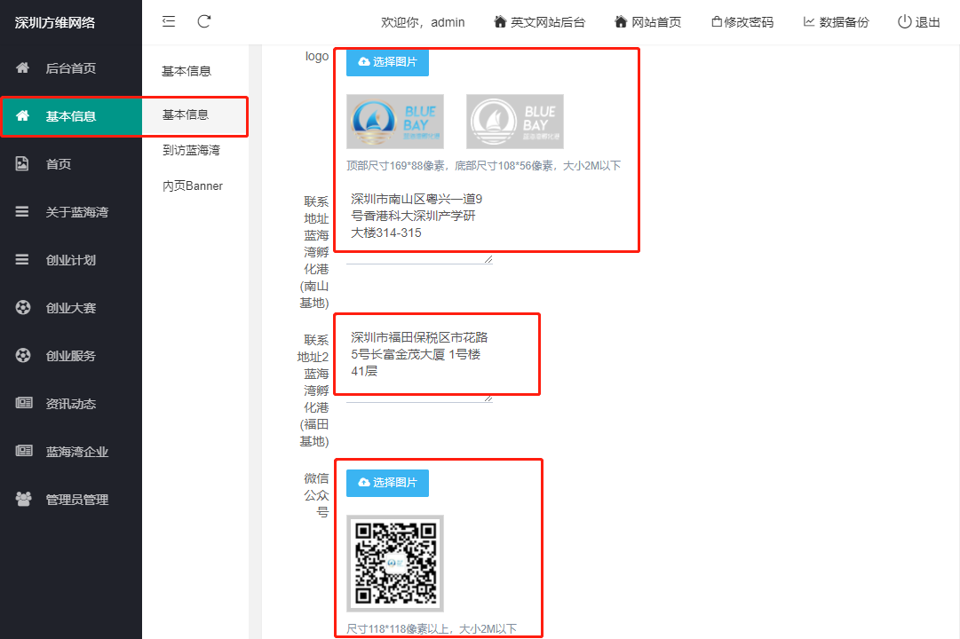 企業網站設計3